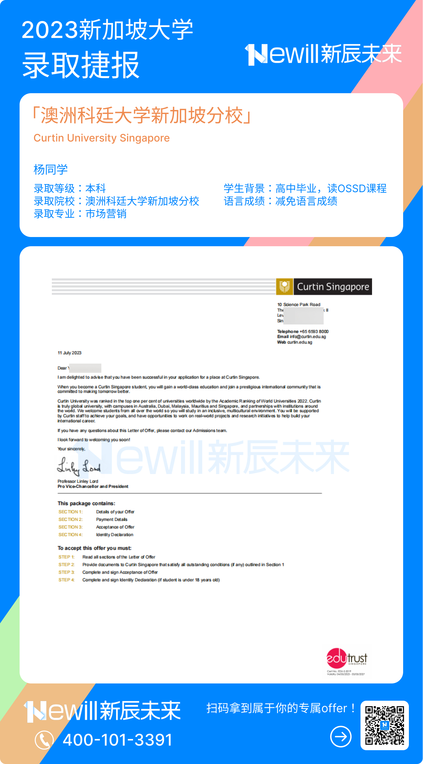 恭喜杨同学被澳洲科廷大学新加坡分校的市场营销专业录取！